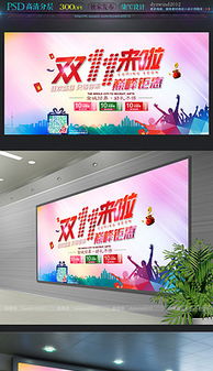 11.8平面广告设计素材与模板 市场营销策划中的视觉利器（第10页精选）