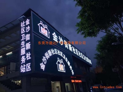 东莞市广告招牌制作安装工程施工队的市场营销策划方案