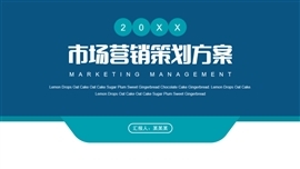 高效营销方案PPT模板助力广告制作——站长素材一站式解决方案