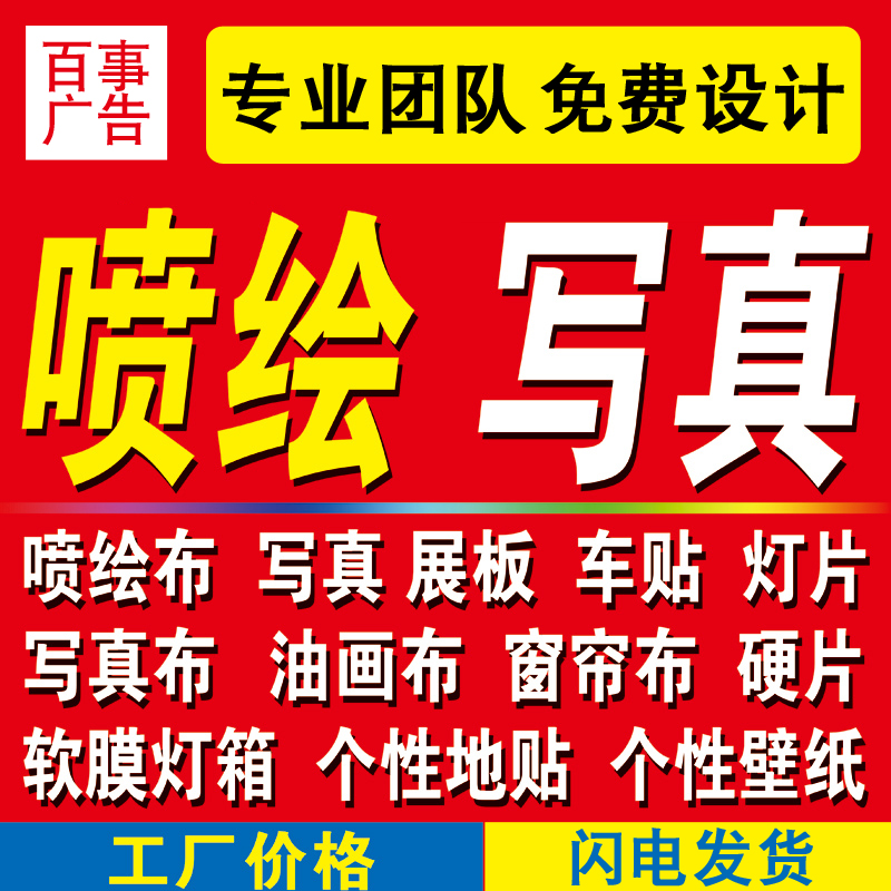 喷绘广告制作招牌与市场营销策划的协同之道