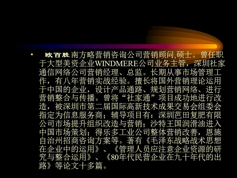 智联未来，融耀而生——XX公司产品整合营销策划项目建议书